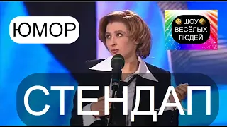 Стендап III Шоу весёлых людей 😃😁😄  (OFFICIAL VIDEO) #юмор #шоу #концерты