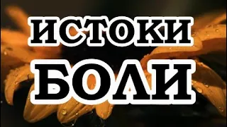 Экхарт Толле — Как избежать страдания и боли?