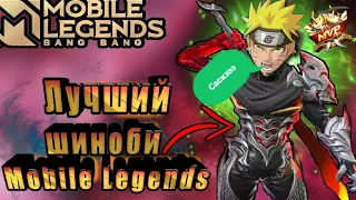 КАК ИГРАЕТ ТОП МИРА ХАЯБУСА ГАЙД 83% ВИНРЕЙТ В MOBILE LEGENDS