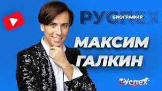 Первая жена Максима Галкина рассказала все ПРАВДУ#знаменитости #галкин