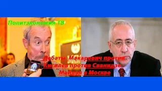 Дебаты  Макаревич против Кисилев против Сванидзе   Майдан в Москве! Политэкономия ТВ