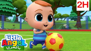 جاد الصغير يلعب كرة القدم | الملاك الصغير | برامج كرتون و أغاني للأطفال