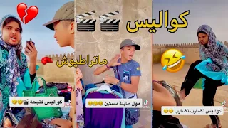 مسلسل فتيحة والكواليس 🎬 كملو لتالي ضحك بدموع 🤣🤣🥊