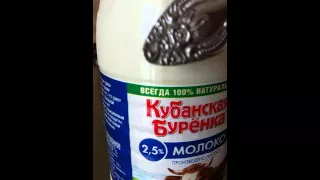 Чем нас поят молочники!!! Жесть! Кубанская буренка