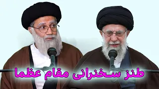 طنز سخنرانی مقام عظما بعد از موشک و پهپاد #funny #iran #ایران #طنز #comedy #خامنه_ای