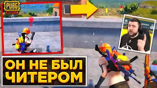 БУДЬТЕ ВНИМАТЕЛЬНЫ! ОН НЕ ЧИТЕР В PUBG MOBILE | ЧИТ ПАТРУЛЬ В ПУБГ МОБАЙЛ