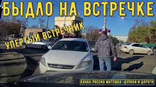 Быдло на встречке #148! Подборка на видеорегистратор!