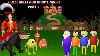 Gulli Bulli Aur Bhoot Nagri Part 1 | Cartoon | Horror Story | Gulli Bulli | Bhoot Video | Shawn