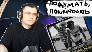 Заточка feat Noize MC — Демка | Реакция и разбор