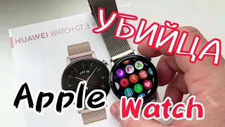 Лучшие смарт часы! Huawei watch GT 3.