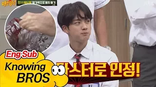 The unimaginable speed ⊙_⊙ Jin, the master of opening the package with toe!- Knowing Bros 94