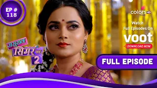 Sasural Simar Ka 2 | ससुराल सिमर का | Episode 118 | 08 September 2021