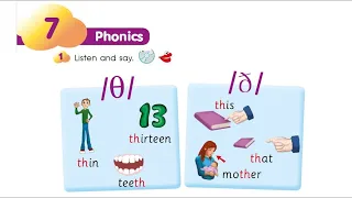 Аудіо до Phonics Unit 7 Smart junior 2 "My favourite food" (ст. 106)