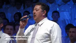 Над Красивыми Полями    Christian Russian Song