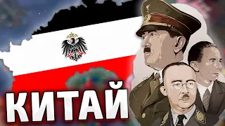 НЕМЦЫ СПАСАЮТ КИТАЙ В HOI4: By blood alone №3