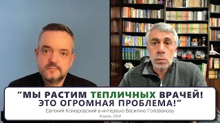 Проблема казино, вспышка коклюша, онлайн-врачи, пески Сахары в Украине | Интервью Василию Голованову