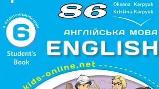 NEW Карпюк 6 НУШ Unit 5 Are you a vegetarian?🥦🥑🍠Writing Search c. 86 Student's Book✅ Відеоурок