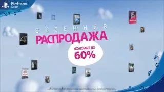 Весенняя распродажа в PS Store