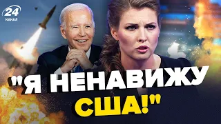 💥СКАНДАЛ! Скабєєва ледь не РОЗНЕСЛА студію! ПАНІКА на РФ через ДОПОМОГУ Україні | З дна постукали