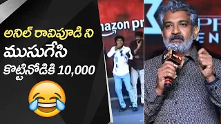 SS Rajamouli Hilarious Fun With Anil Ravipudi | Krishnamma Pre Release Event | Manastars