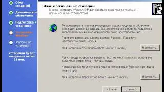 Установка Windows XP