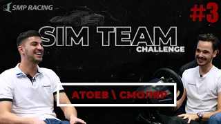 Sim Team Challenge #3 – Смоляр / Атоев