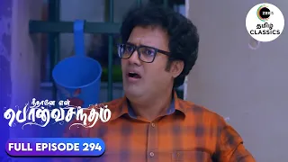 Swami Aadi makes a prediction | Neethane Enthan Ponvasantham | Ep 294 | ZEE5 Tamil Classics