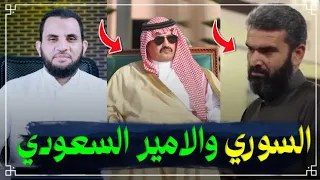 سوري يعفو عن قـ,اتل ولده امام أمير منطقة عسير بالسعودية
