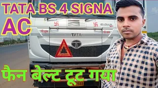 Tata BS 4 Signa fain Belt Replacement !!