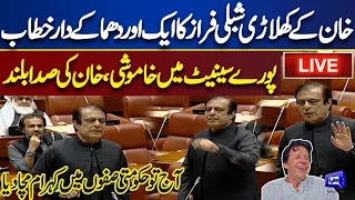 LIVE | PTI's Shibli Faraz Hard Speech in Senate Session | Good News For Imran Khan | Dunya News