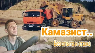 Как переключать коробку передач на Камазе, для чего нужен делитель!?Обзор кабины Камаз 65115!