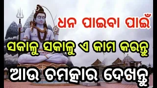 Ajira anuchinta 20 july 2018, Sadhubani 20 july 2018, Sadhubani anuchinta odia