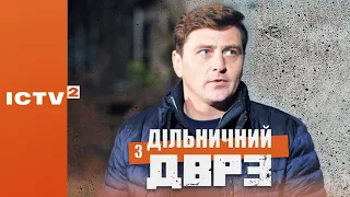 🎬 КОМЕДІЙНИЙ ДЕТЕКТИВ — Серіал ДІЛЬНИЧНИЙ З ДВРЗ — 1 СЕЗОН - 23 СЕРІЯ | Дивись ОНЛАЙН у 4К