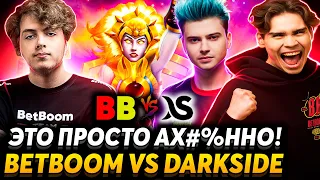 Такую зарубу мы давно ждали! Егора просто боятся! Nix смотрит BetBoom vs Darkside