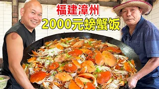 Zhangzhou  Fujian  Yunxiao Mangrove Crab Rice  a pot of rice sold more than 2000  38 yuan a casual