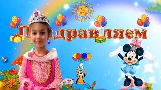 Видео поздравление ребенка с днем рождения