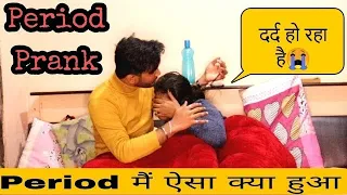 Period Prank !! Prank on Ankush Rajput !! Prank on boyfriend !! Gone caring !! Ankush Rajput