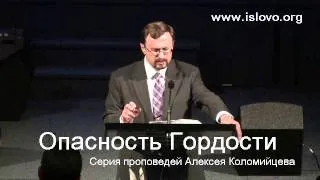 07-10. Опасность вражды - А. Коломийцев