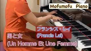 男と女(Un Homme Et Une Femme)/フランシス・レイ(Francis Lai）