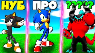 ЭВОЛЮЦИЯ СКОРОСТИ СОНИКА В СОНИК ФОРС И ПОБЕДА НА ЗАВОК И ИНФИНИТ В Sonic Forces