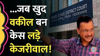 'चिल्लाइए मत!' Delhi Court में आज खुद जिरह करने लगे Arvind Kejriwal, कोर्ट ने झल्लाकर किसे डांटा? ED