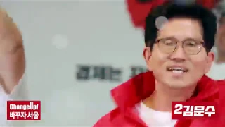 아기 상어 서울특별시장후보 김문수 페러디