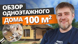 Готовый проект одноэтажного дома 100 квадратов: стоимость строительства дома и планировка