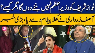 Asif Ali Zardari Made a Big Statement Against Nawaz Sharif | Breaking News | Capital TV