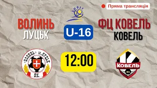 Волинь Луцьк - ФЦ Ковель / U-16 / Пряма трансляція