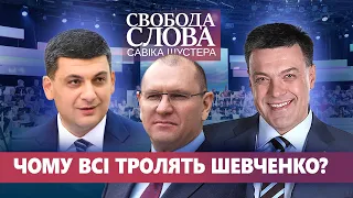 Вся студія тролить друга Лукашенка Євгена Шевченка. Чи зрозумів він різницю між гумором та сатирою?