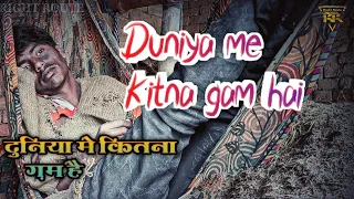 Duniya Mein Kitna Gham Hai | Duniya Mein Kitna Gam Hai | Mera Gham Kitna Kam Hai | Md. Aziz | Rakesh