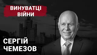 Сергій Чемезов | Винуватці війни