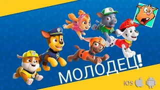 Щенячий патруль спасает мир на русском языке - PAW Patrol игра часть 1 Ru