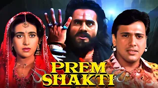 PREM SHAKTI HINDI FULL MOVIE | Govinda, Karisma Kapoor, Shakti Kapoor | 90s Romantic Movie
